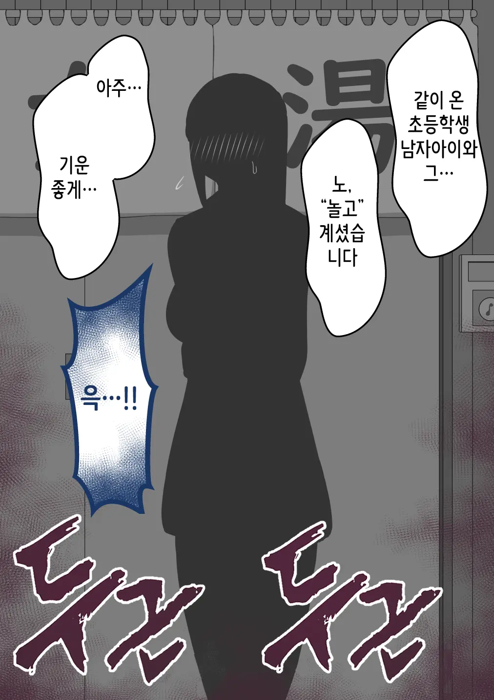 "Kanojo Wa Nerawarete Iru" Honpen Takeshi ~Onsen Date~ | 『그녀는 노려지고 있다』본편 타케시~온천 데이트~